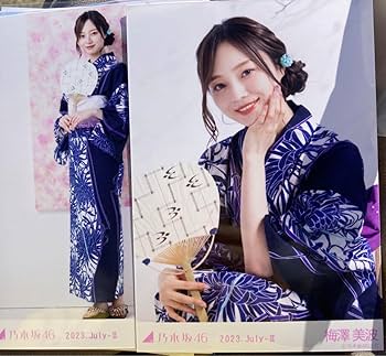 乃木坂46 生写真 浴衣　2025 浴衣５種　コンプ　梅澤美波 乃木坂46 生写真 浴衣 2025 梅澤美波 5種 コンプ 乃木坂46 生